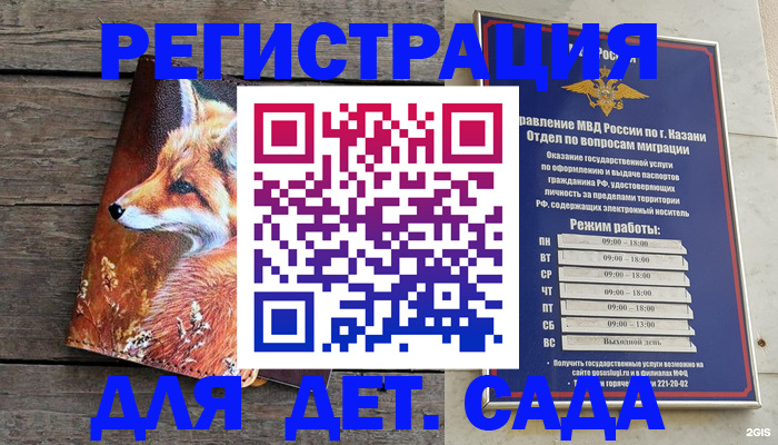 временная регистрация законно в Нариманове